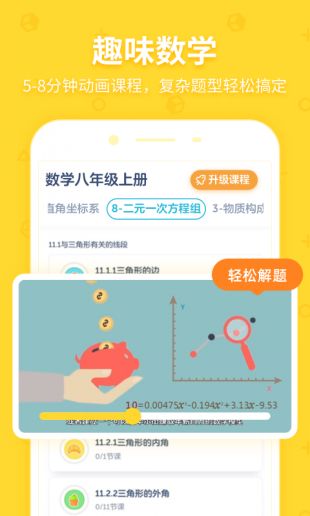 洋葱学院app安卓版下载