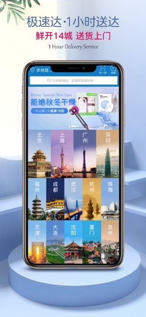 山姆网上购物平台官网app