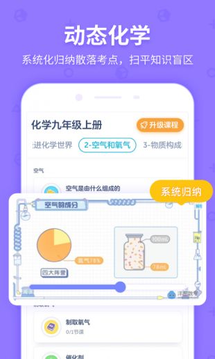 洋葱学院app免费下载