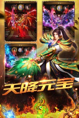 传奇刀刀999变态版下载
