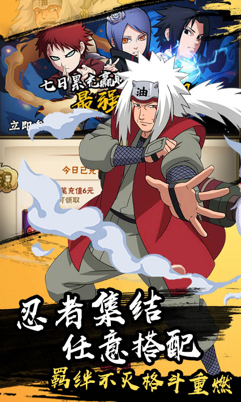 燃烧吧火焰无限忍币版