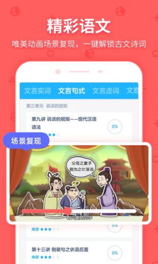 洋葱学院app安卓版下载