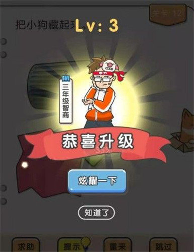 我不是猪头官方