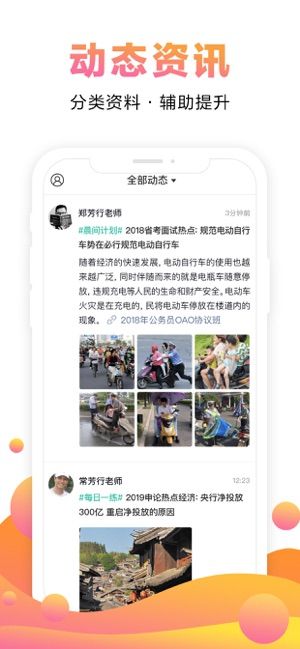 中公网校电脑版下载