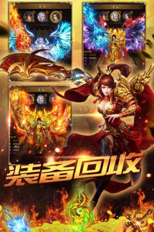 传奇刀刀999变态版下载