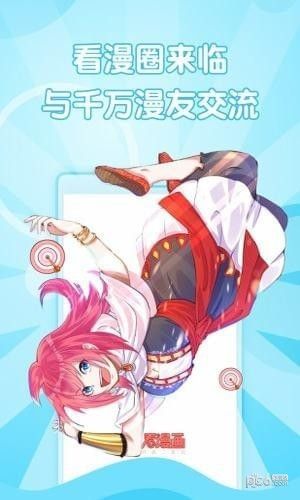 咕噜漫画最新版下载