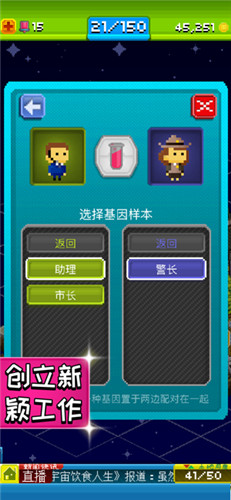 宇宙小镇安卓版下载