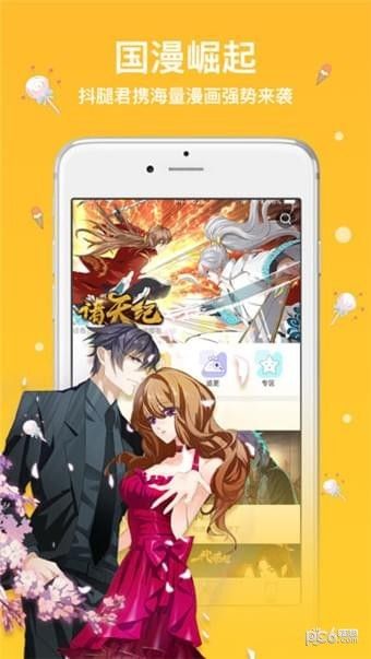 抖腿漫画苹果下载