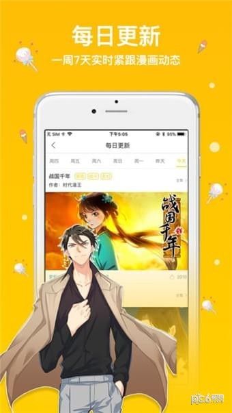 抖腿漫画苹果下载