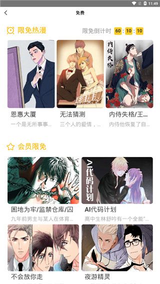 嗨漫漫画无限金币修改版下载