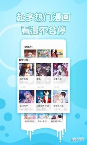 咕噜漫画最新版下载