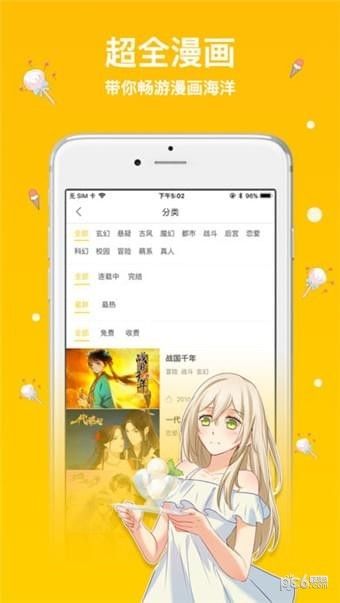 抖腿漫画苹果下载