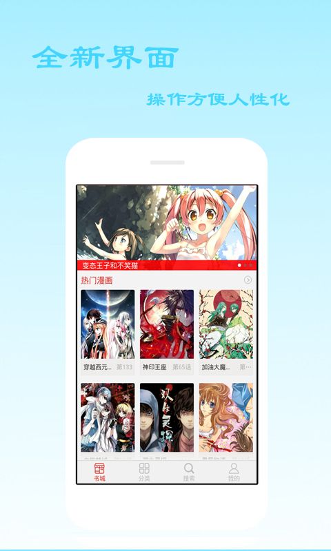爱漫画安卓版下载
