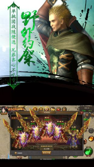 千易星王合击传奇
