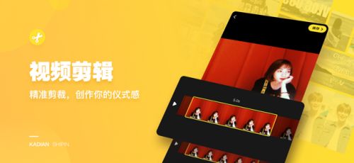 自动卡点神器
