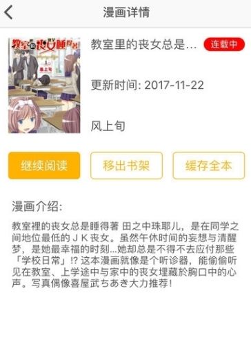 咕噜漫画最新版下载