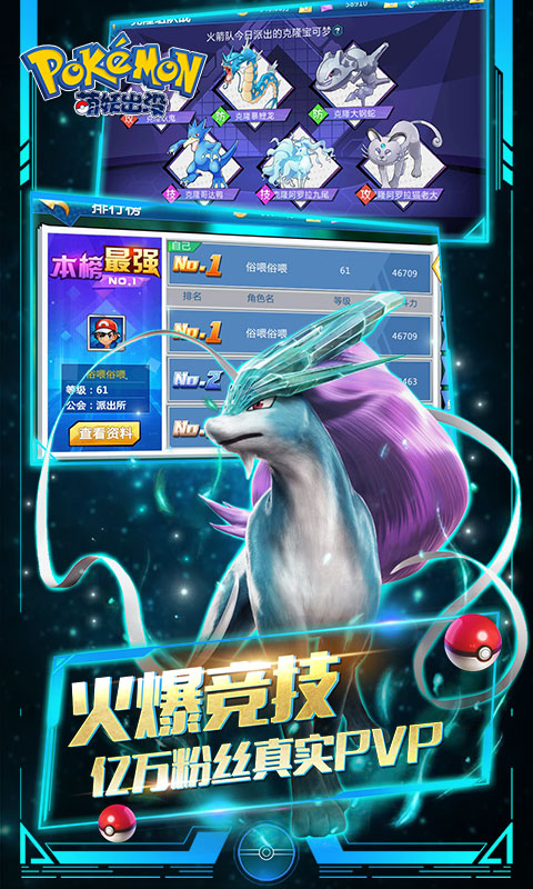 萌妖出没福利版下载