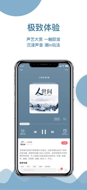云听app下载