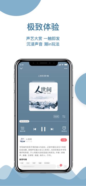 云听app下载安装破解版