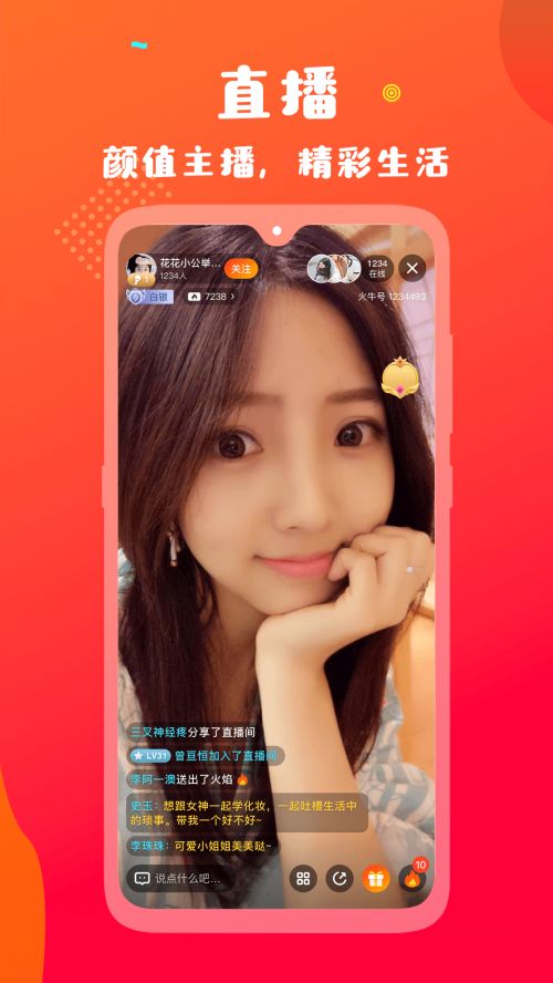 火牛视频最新版下载