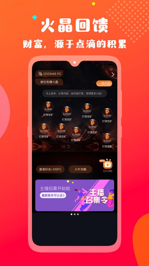 火牛视频最新版下载