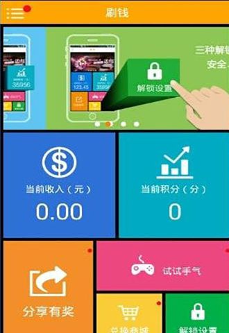 刷钱软件最新版下载