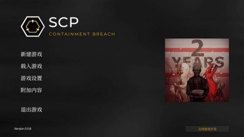 SCP Containment Breach安卓版下载