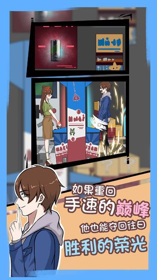 拆散情侣大作战7正版下载