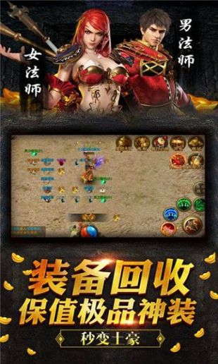 首充送神兵的高爆传奇v1.5.0