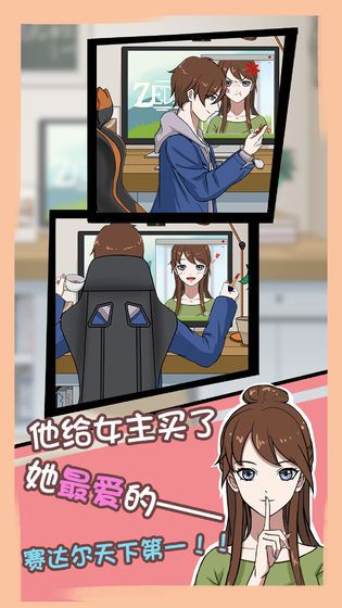 拆散情侣大作战7正版下载