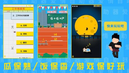 爱情助跑器正版下载
