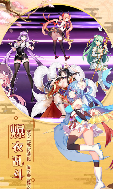萌战无双无限钻石版下载