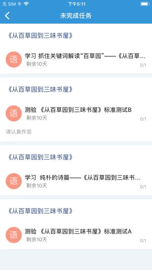 爱学平台登录入口