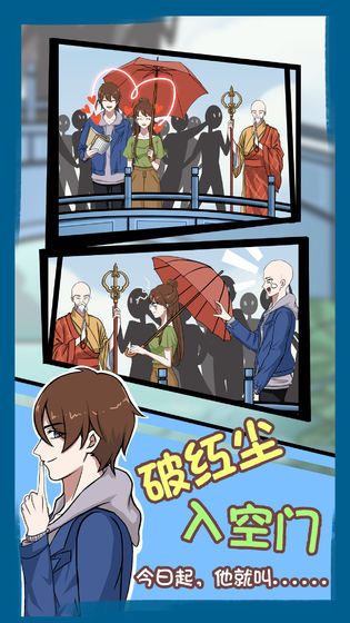 拆散情侣大作战7正版下载