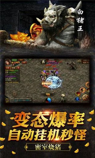 首充送神兵的高爆传奇v1.5.0