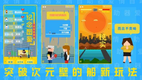 爱情助跑器正版下载