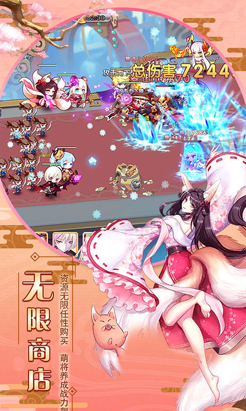 萌战无双无限钻石版下载