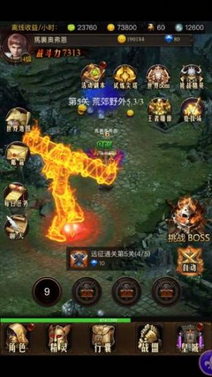 盛世传奇sf无限金币版下载