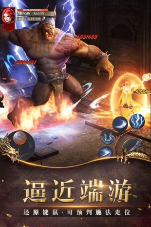 烈焰皇城uc版免费下载