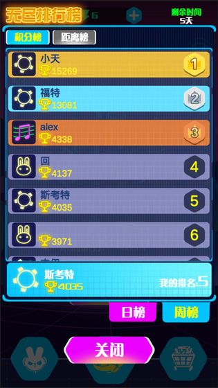 滚动的电音电脑版下载