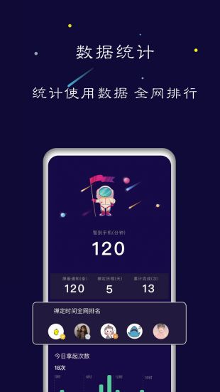 禅定空间app最新版下载