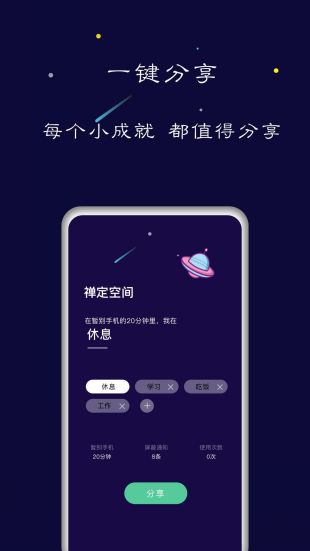 禅定空间app官方下载