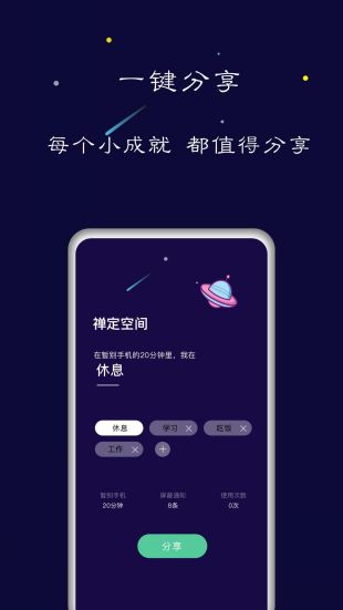 禅定空间app免费下载