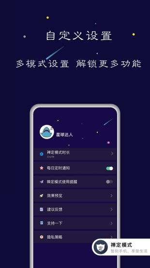 禅定空间app正版下载