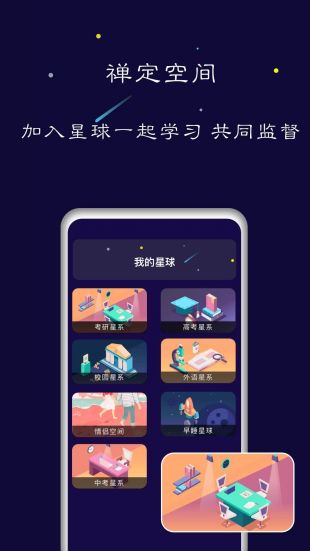 禅定空间app免费下载