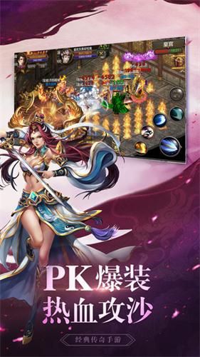 复古龙城1.85合击版