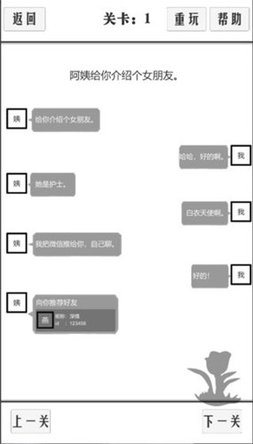 谈一场恋爱完整破解版下载