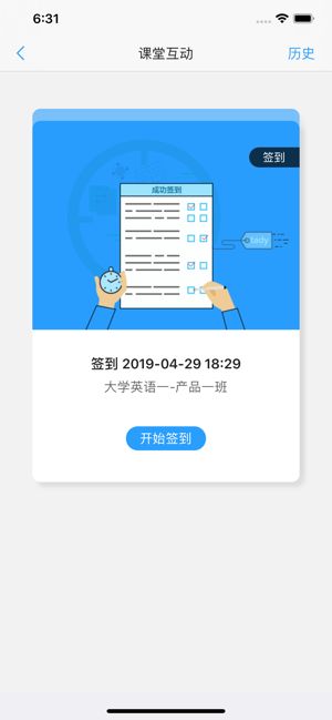 U校园ios版下载