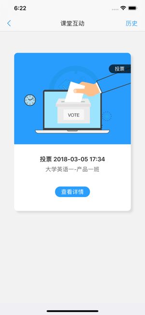 u校园app手机下载