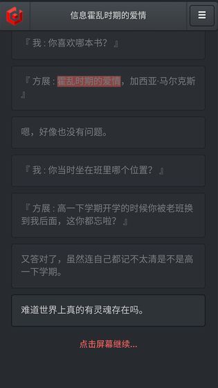 信息霍乱时期的爱情官方下载